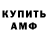 ГАШ хэш Vitold Rifket