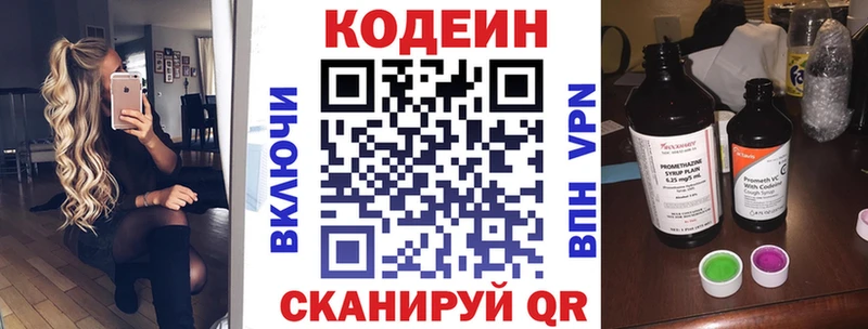Кодеин Purple Drank  Купить закладки  Мглин 