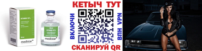 Купить  Мглин  КЕТАМИН ketamine 