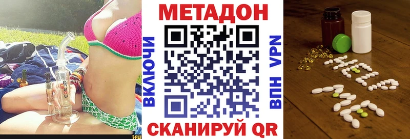 МЕТАДОН кристалл  Купить закладки  Мглин 